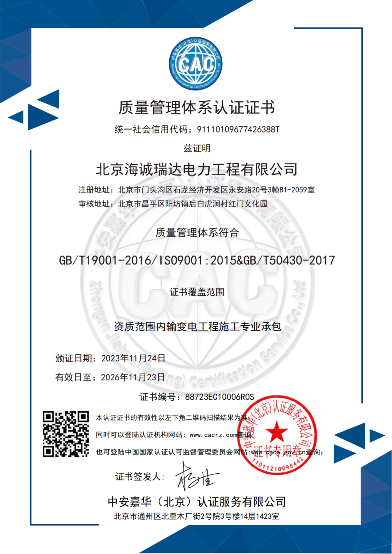 ����������ϵ��֤֤��