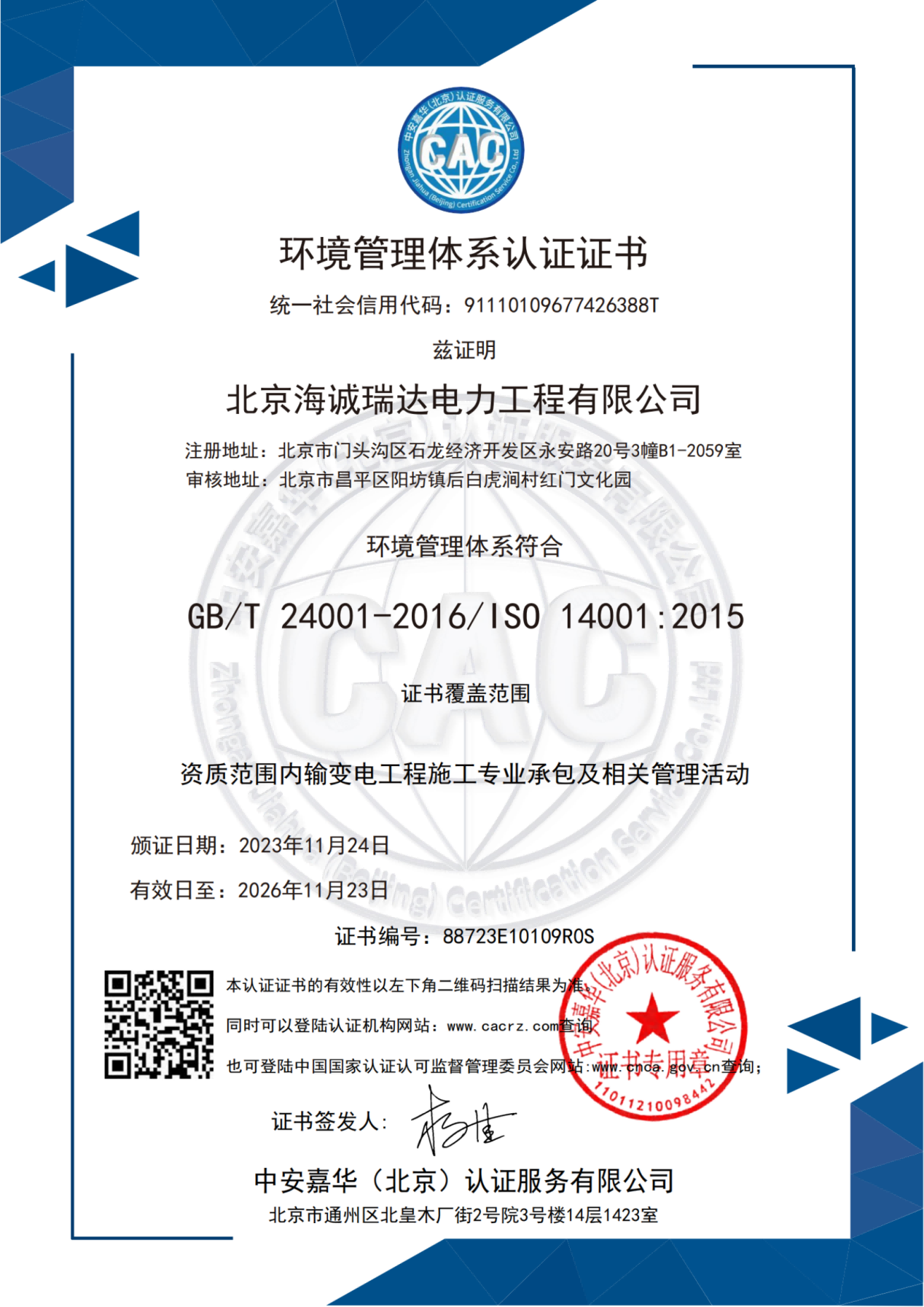 ����������ϵ��֤֤��